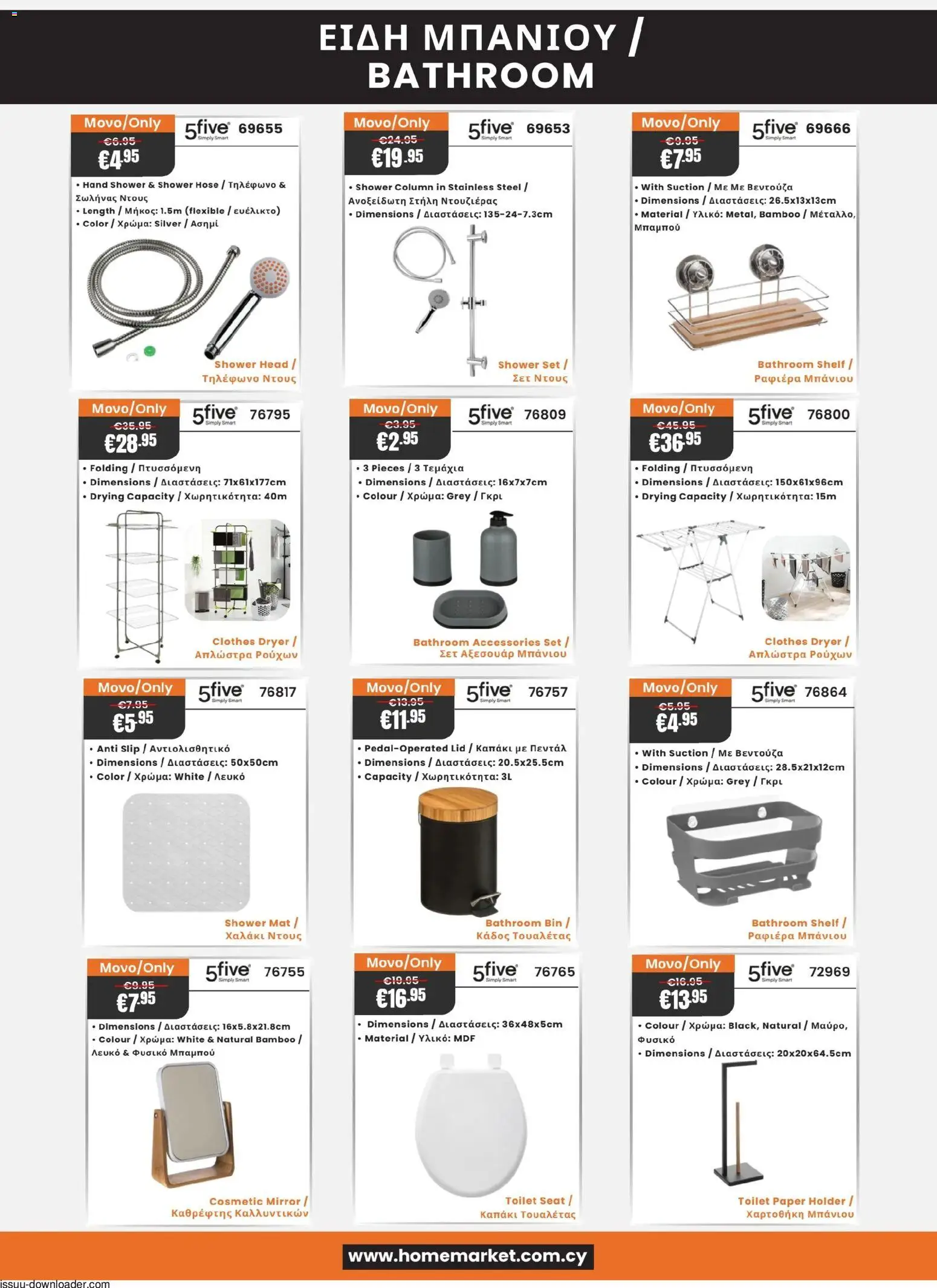 Paphos HomeMarket Κατάλογος – σε ισχύ από 06.11.2025 | Σελίδα: 12
