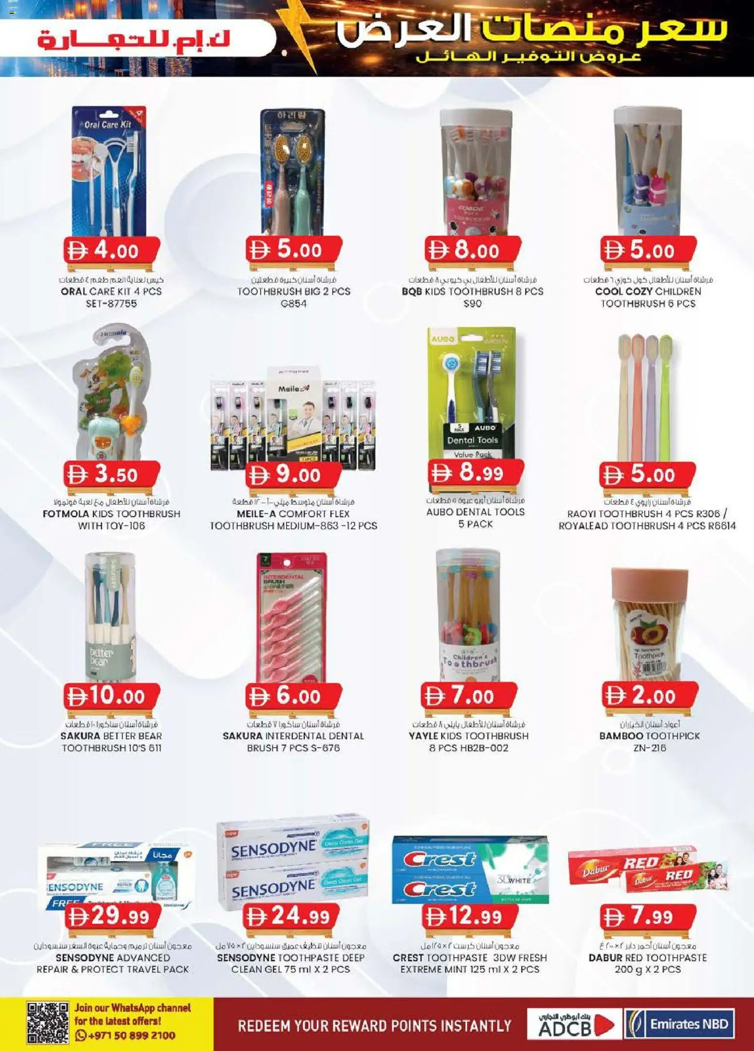 {H1} | Page: 29 | Products: Κέτσαπ, Αρωματικό λεκάνης