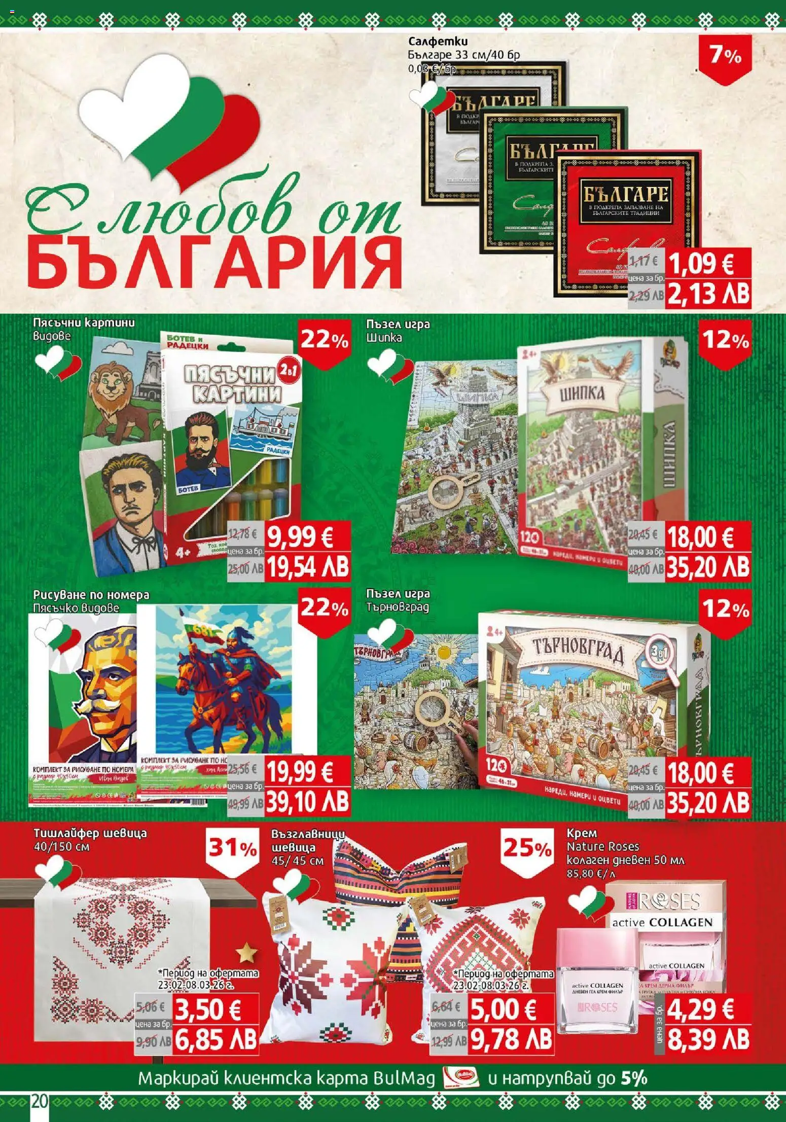 {H1} | Страница: 20