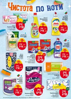 Преглед на MEDIX Препарат за съдове Max Power, 750 мл - Офертите са валидни от 26.03.2026 | Страница: 40 | Продукти: Сапун, Кърпи за лице, Darált marhahús, Съдомиялна