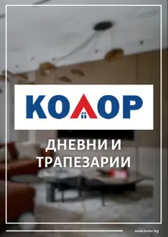 Преглед на Kolor брошура - Офертите са валидни от 24.10.2025