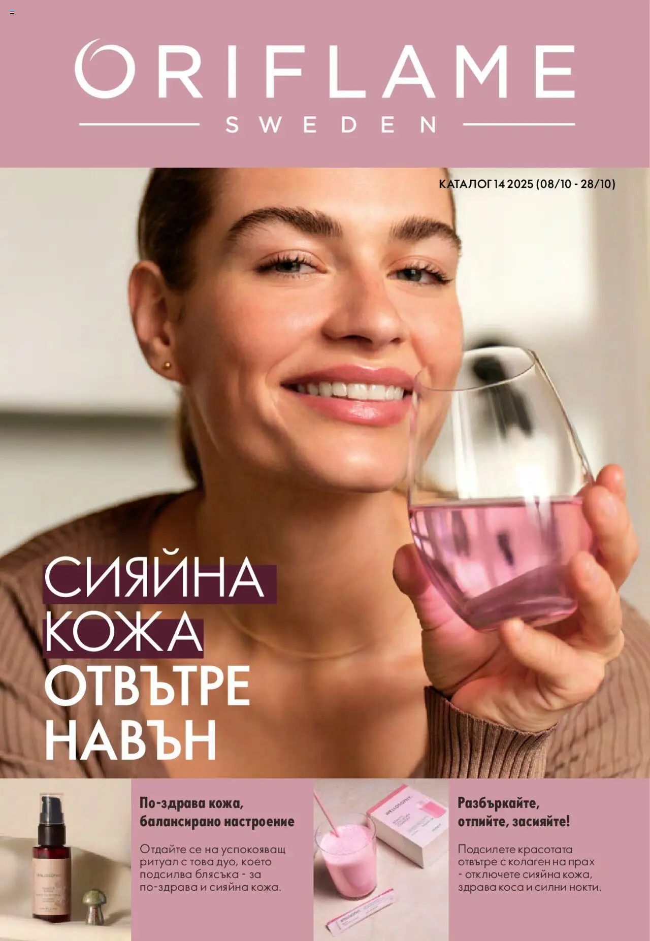  | Страница: 1 | Продукти: Прах