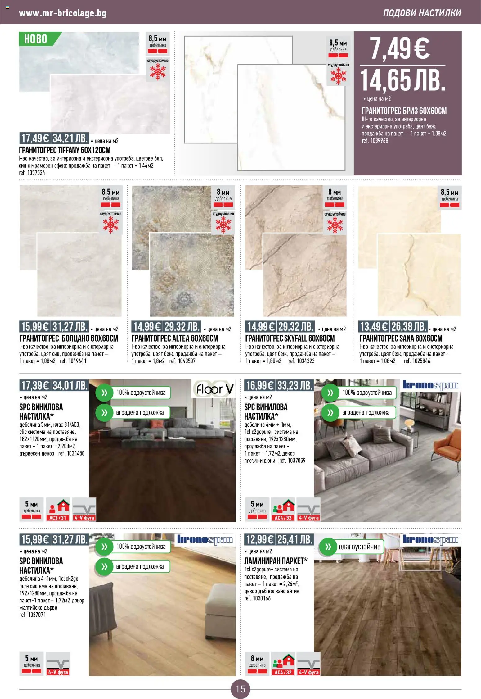 {H1} | Страница: 15