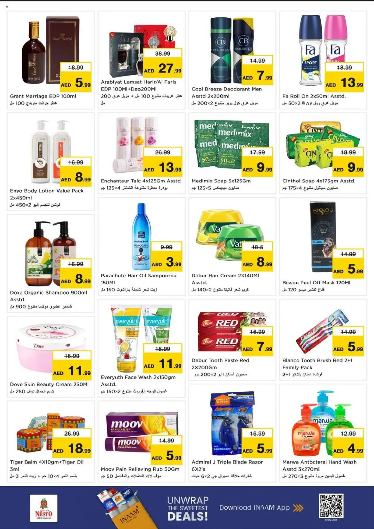 {H1} | Page: 8 | Products: Κρέμα σώματος, Κουζίνα