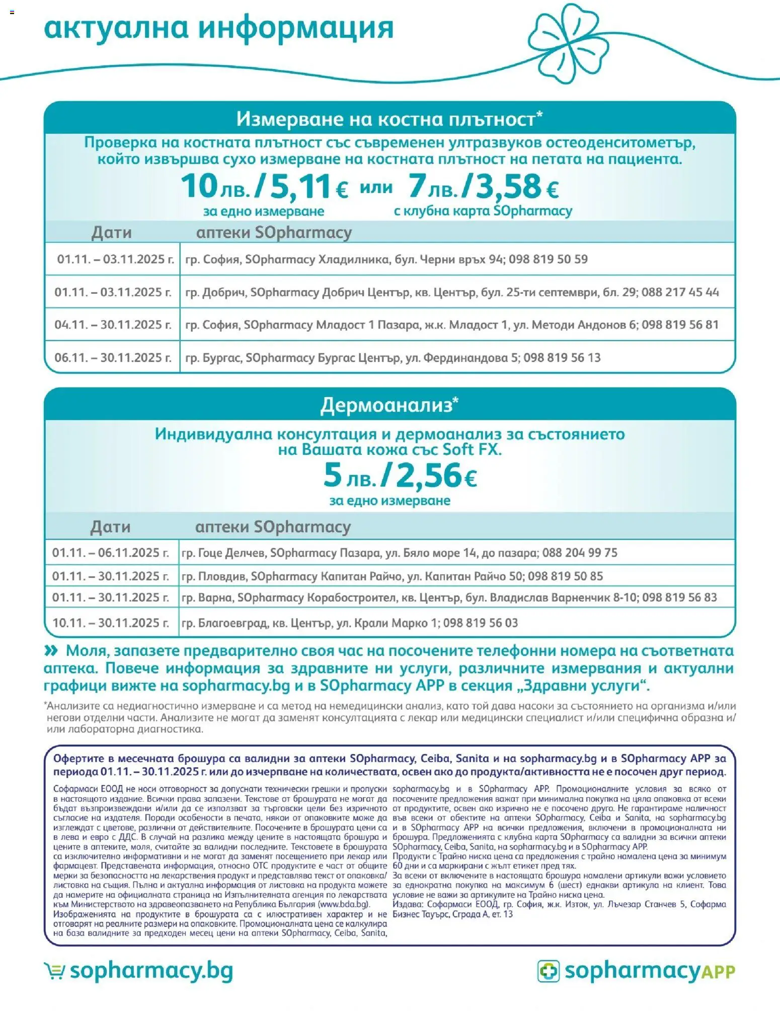 {H1} | Страница: 83