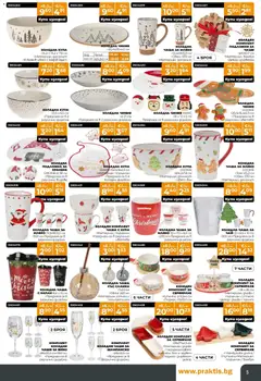 Преглед на Praktis - Black Friday - Офертите са валидни от 20.11.2025 | Страница: 5