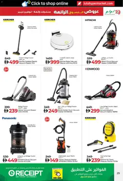 Preview of Lulu Hypermarket - Super Shopping Deals valid from 05.12.2025 | Page: 29 | Products: Sukker
