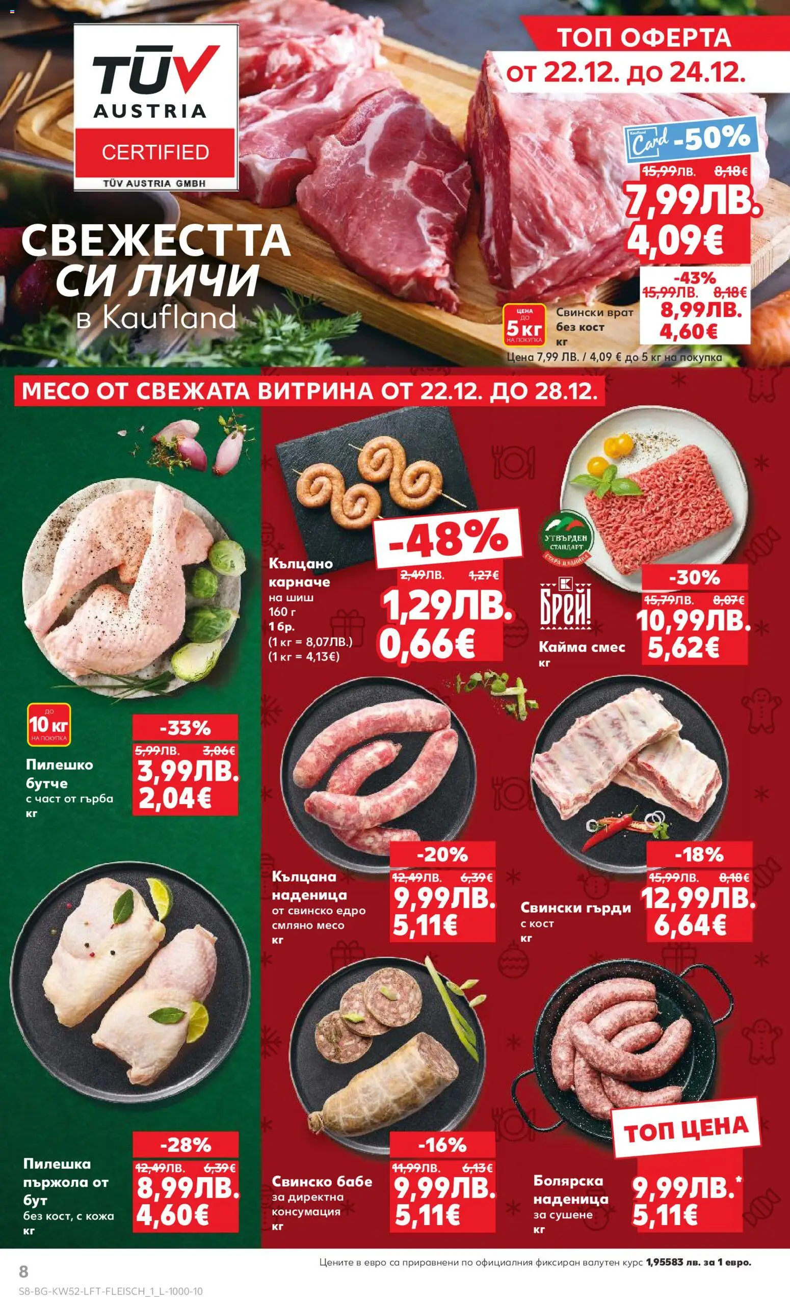 {H1} | Страница: 8 | Продукти: Карначе, Dolce gusto kapszula, Tortilla lap, Пилешко