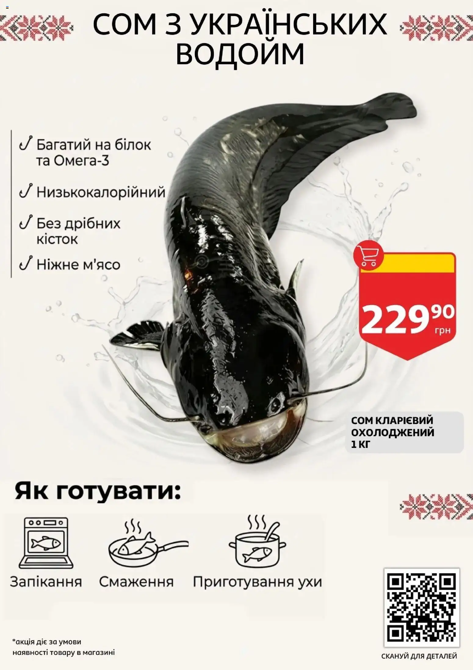 Ашан Kаталог - дійснийкції з 18.03.2026 | Сторінка: 8