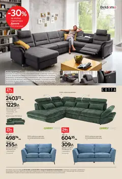 Преглед на Aiko XXXL брошура - Офертите са валидни от 05.01.2026 | Страница: 6 | Продукти: Поставка, USB, Диван, Контакт