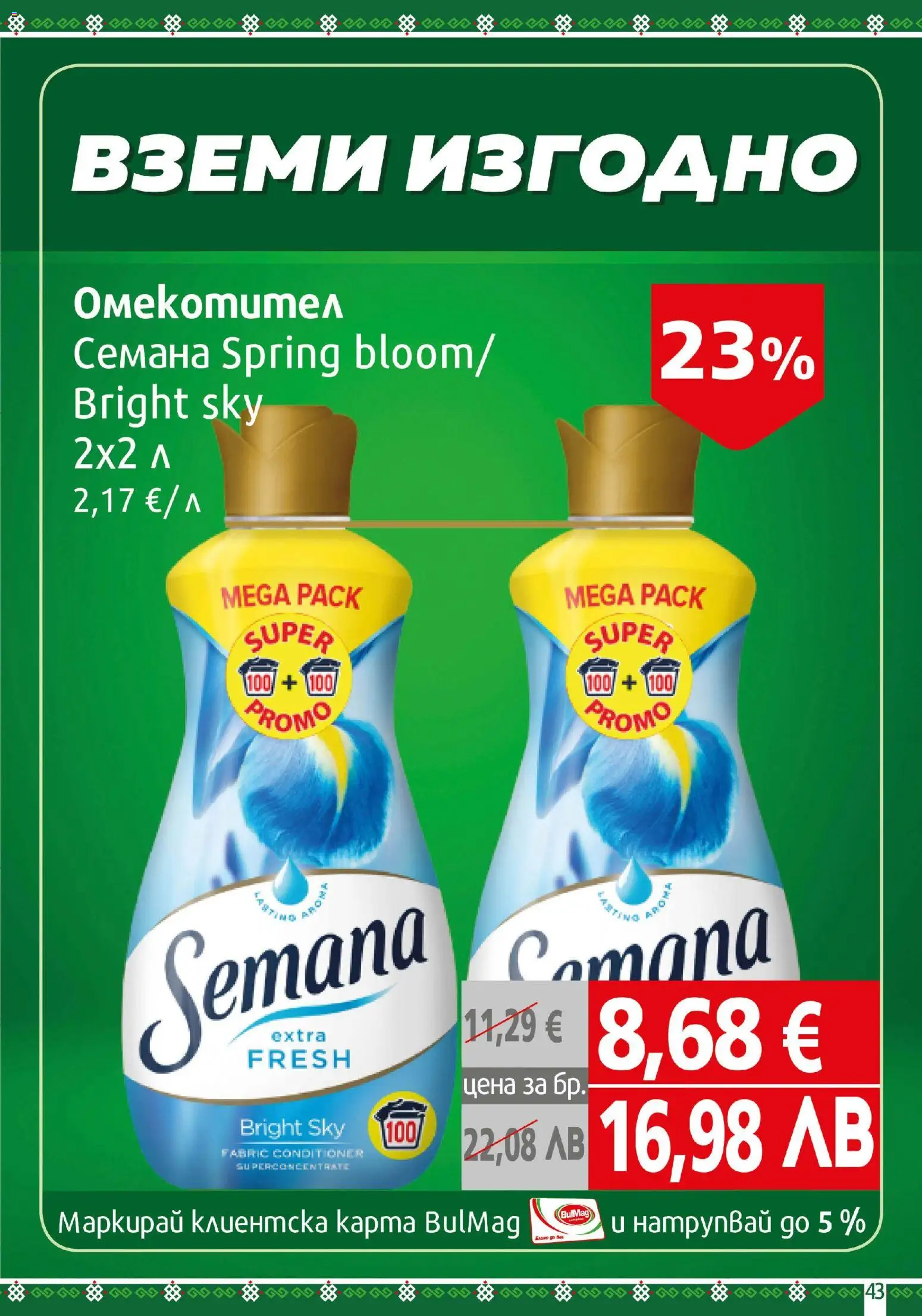 {H1} | Страница: 43