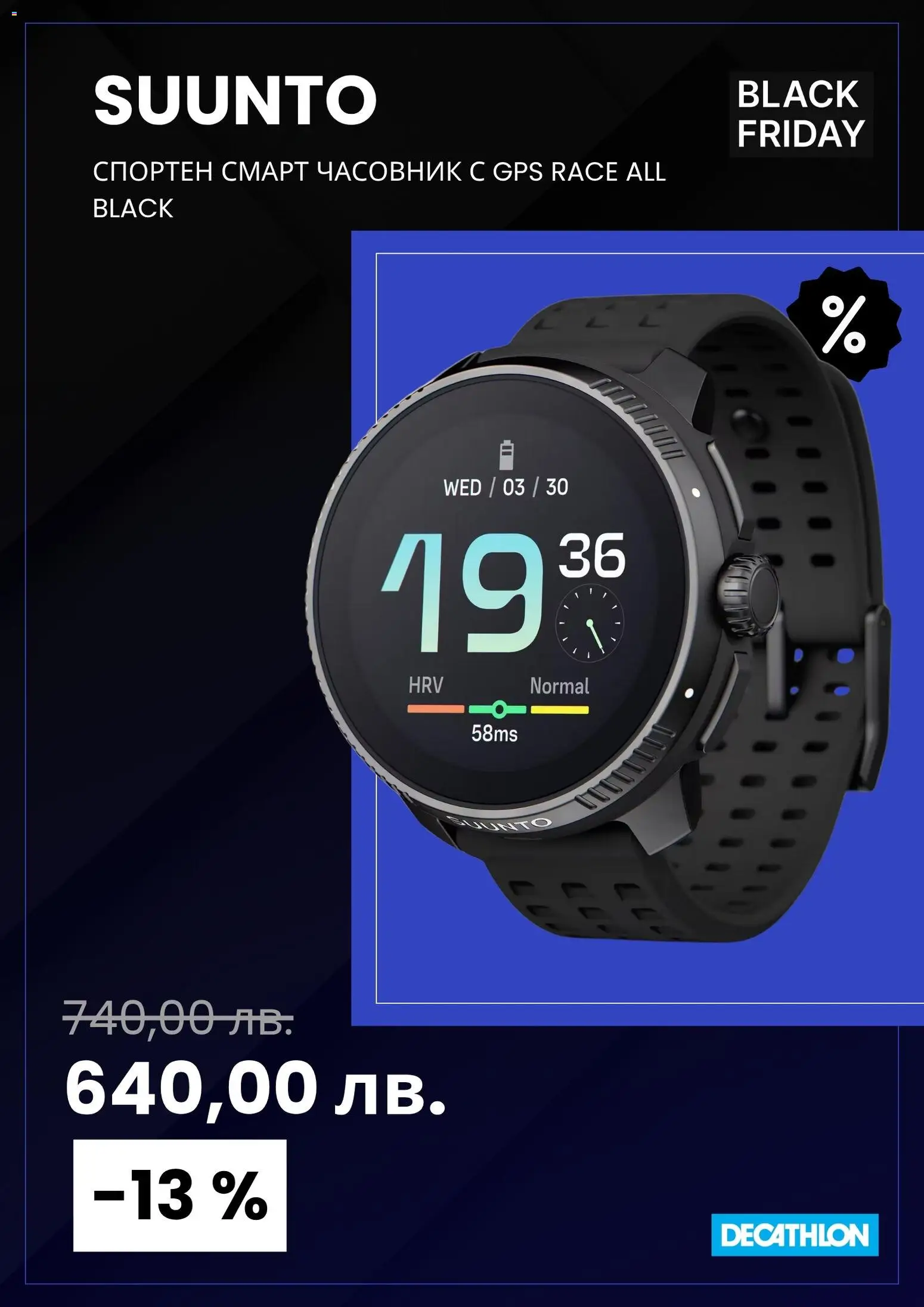 {H1} | Страница: 2 | Продукти: Часовник, Смарт часовник