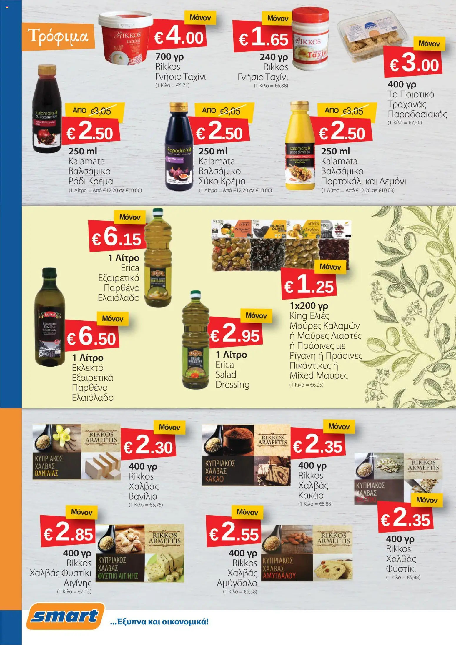 Smart Discount Shops Φυλλάδιο – σε ισχύ από 01.02.2026 | Σελίδα: 4