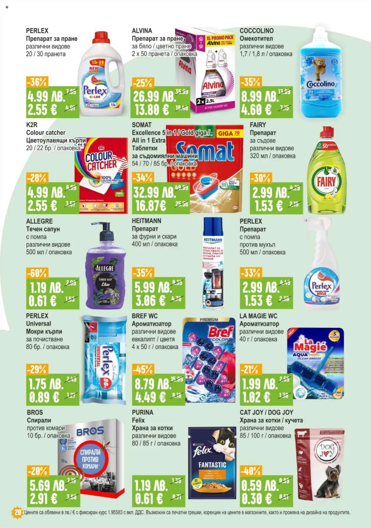  | Страница: 20 | Продукти: Препарат, Сапун, Darált marhahús, Мокри кърпи