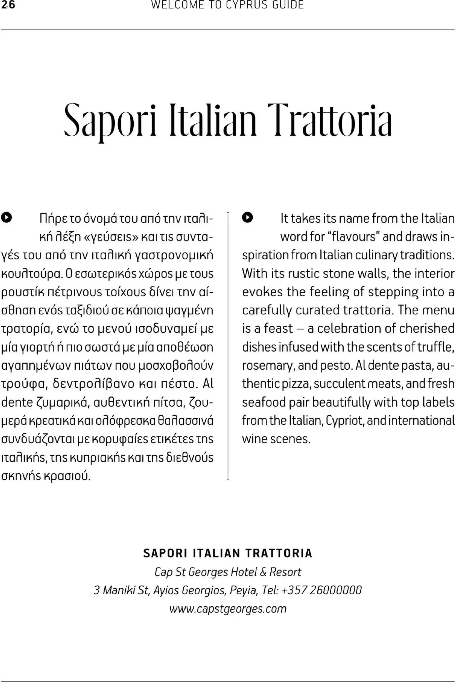 Hermes Airport - Φυλλάδιο – σε ισχύ από 01.03.2026 | Σελίδα: 26