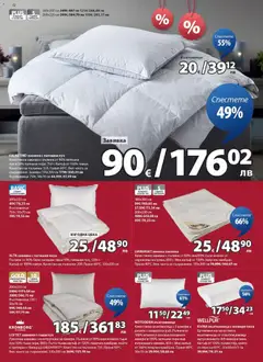 Преглед на JYSK брошура - Офертите са валидни от 26.01.2026 | Страница: 12 | Продукти: Завивка, Калъф, Чанта, Възглавница