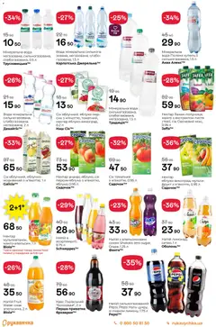 Рукавичка акції дійснийкції з 27.11.2025 | Сторінка: 18