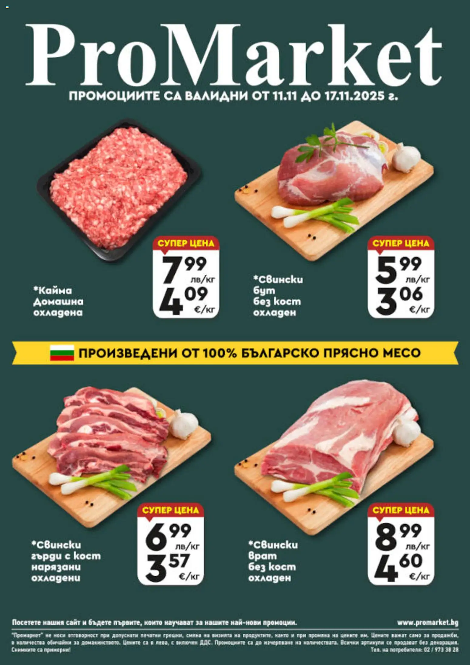 {H1} | Страница: 1