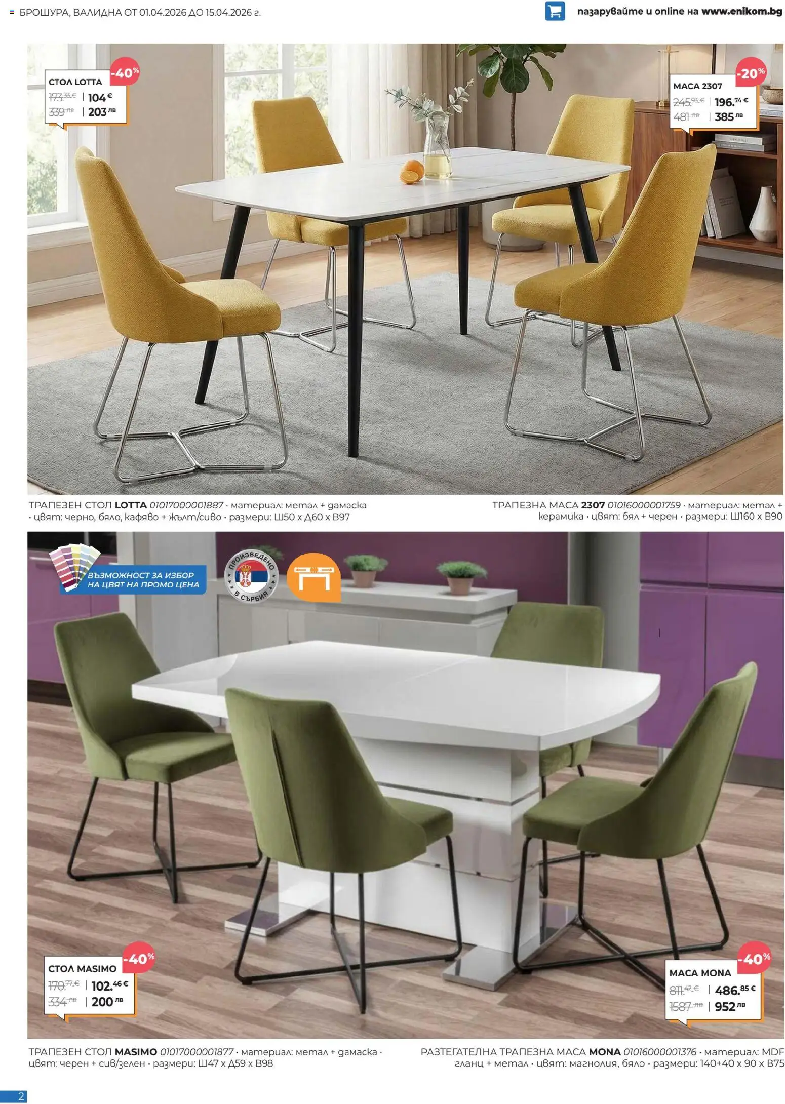 {H1} | Страница: 2