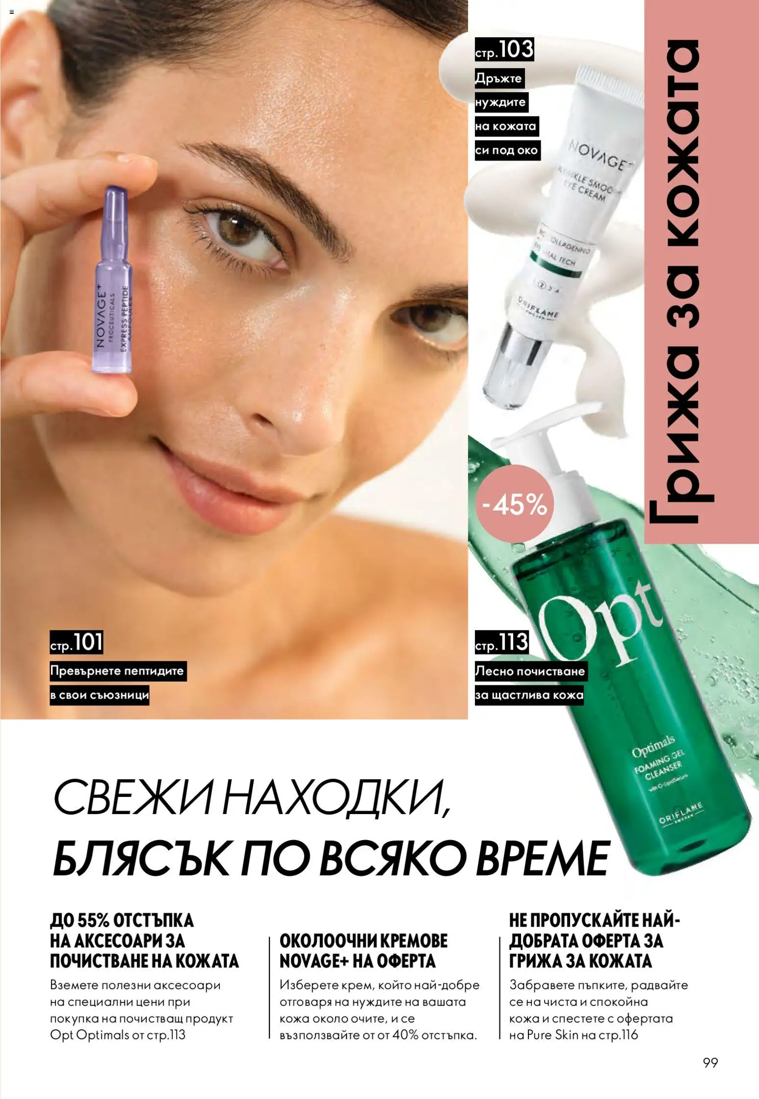 {H1} | Страница: 99