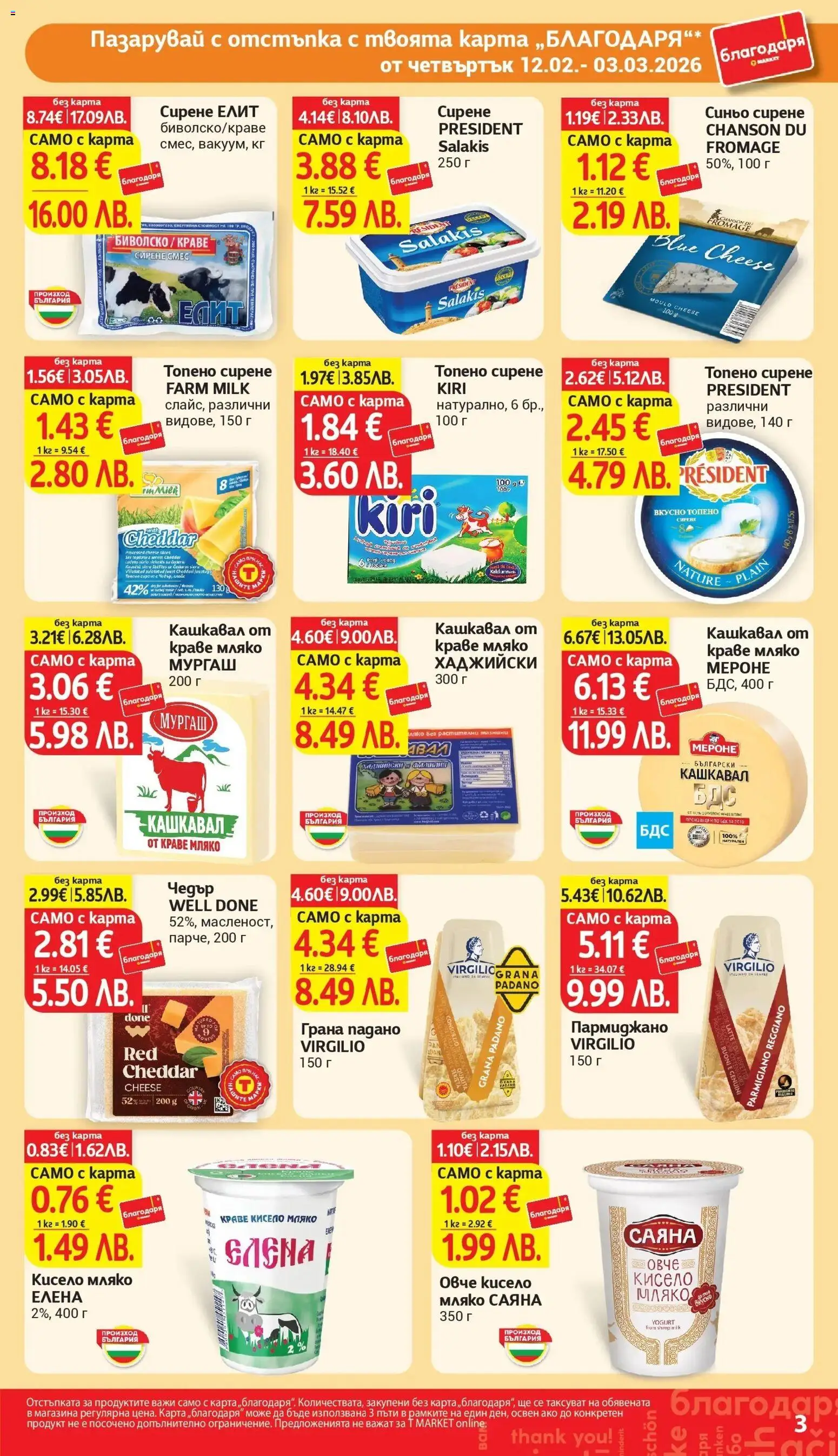 {H1} | Страница: 3