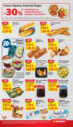 Преглед на Сладолед FAMILIA MEDIUM, Сладолед FAMILIA MEDIUM различни видове, 345 - 346 г (1 кг = до 5.92 €) - Офертите са валидни от 17.02.2026 | Страница: 13