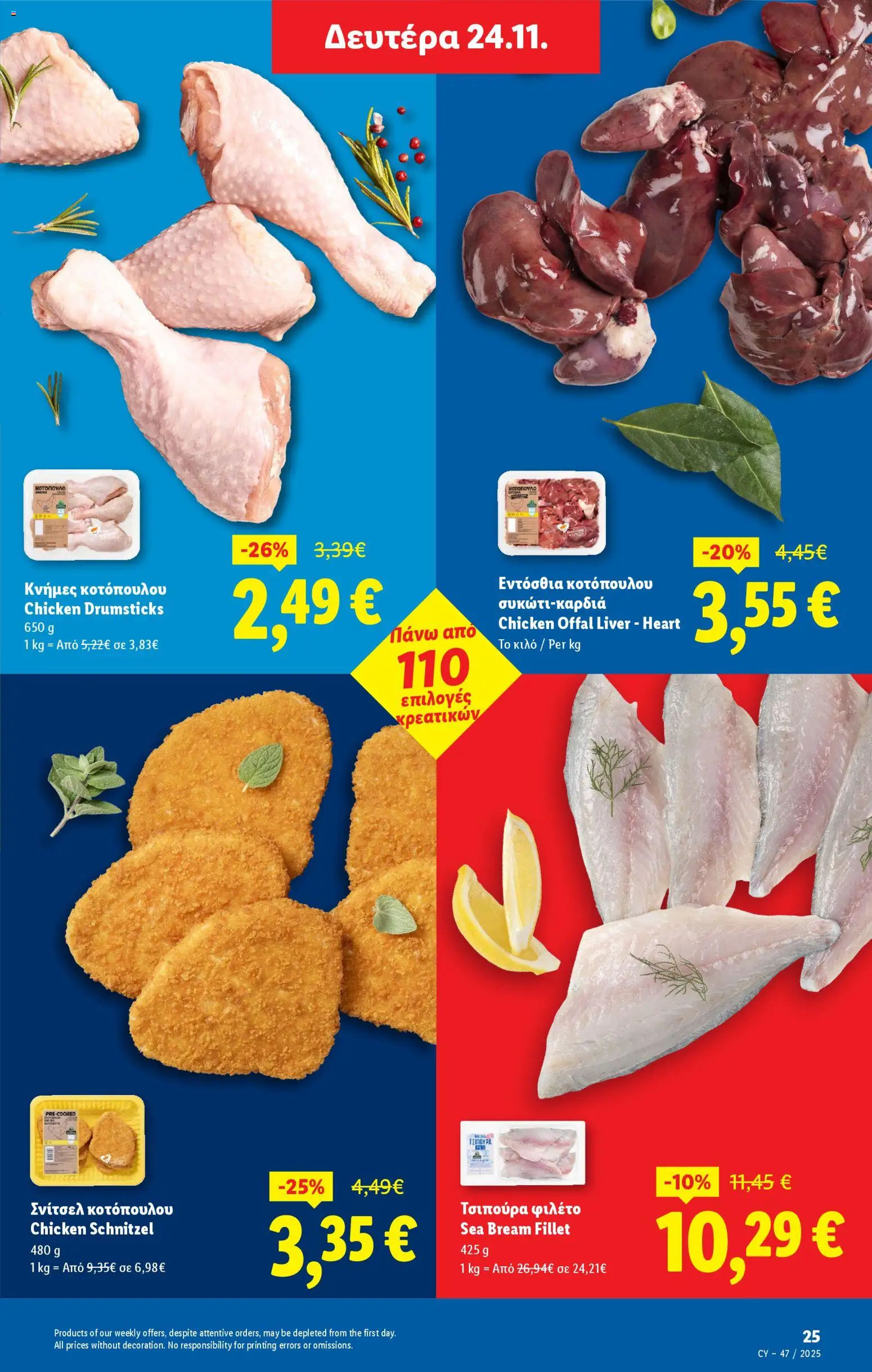 Lidl - Black Friday – σε ισχύ από 20.11.2025 | Σελίδα: 25
