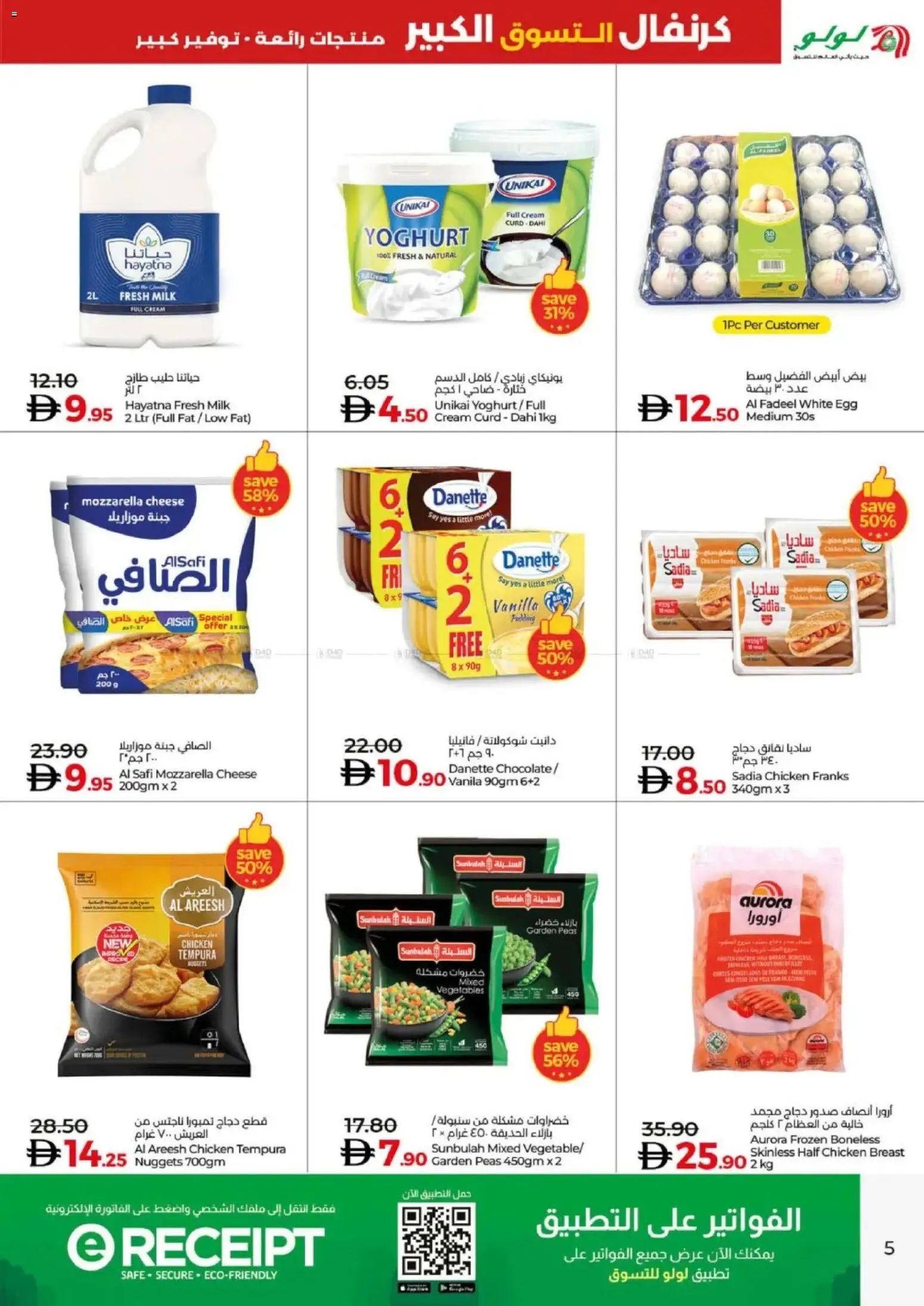 {H1} | Page: 5 | Products: Robotstøvsuger, Vajcia, Čokoláda, Котлон