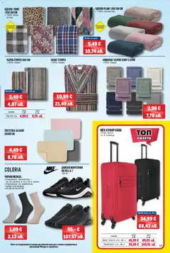 Преглед на METRO брошура - Нехранителни стоки - Офертите са валидни от 12.02.2026 | Страница: 17 | Продукти: Поли, Маратонки, Darált marhahús, Одеяло