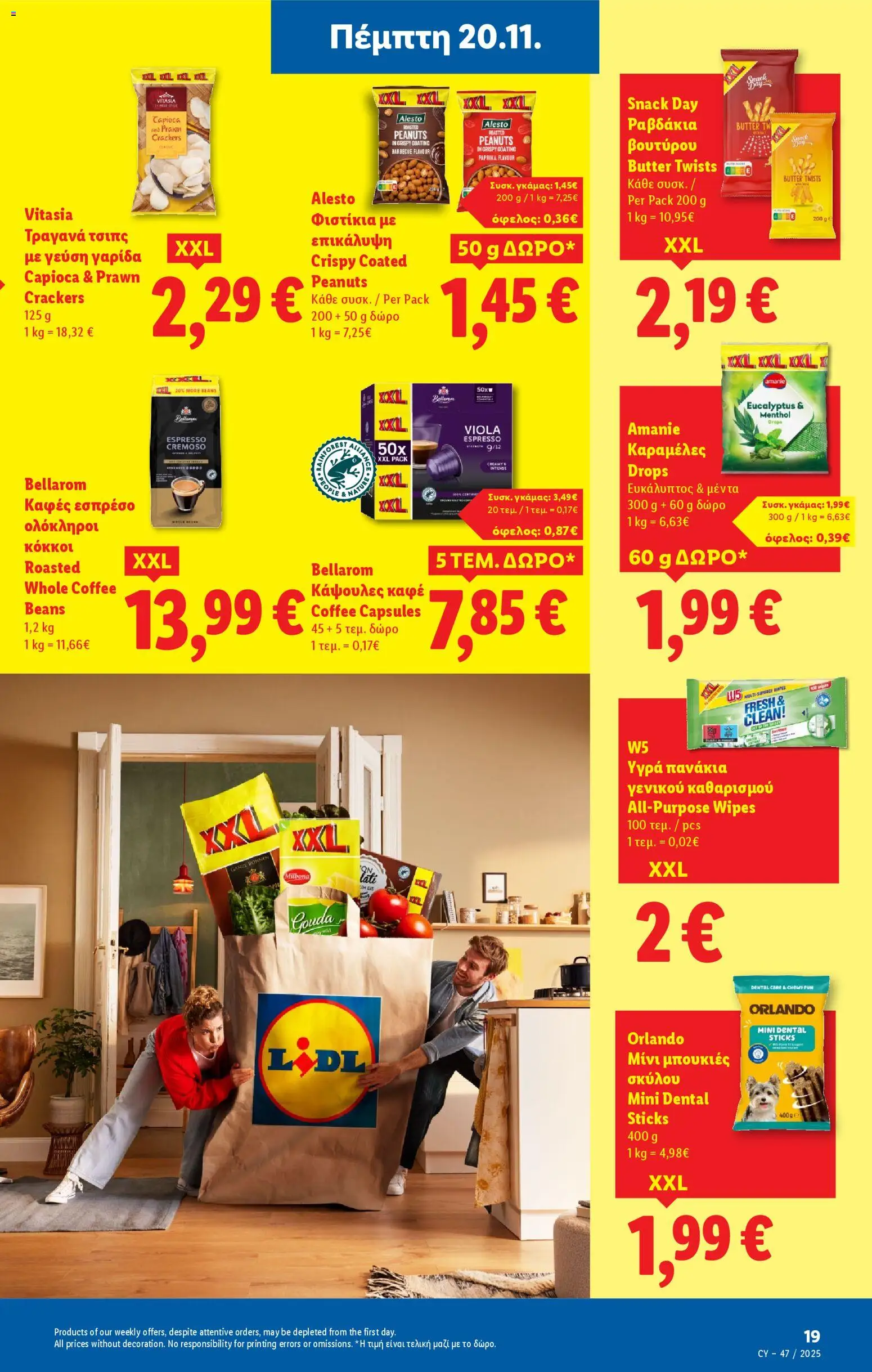Lidl - Black Friday – σε ισχύ από 20.11.2025 | Σελίδα: 19