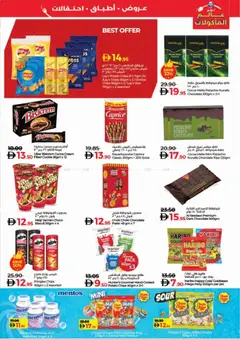 Preview of Lulu Hypermarket - World Food - Dubai & Northern Emirates valid from 06.11.2025 | Page: 25