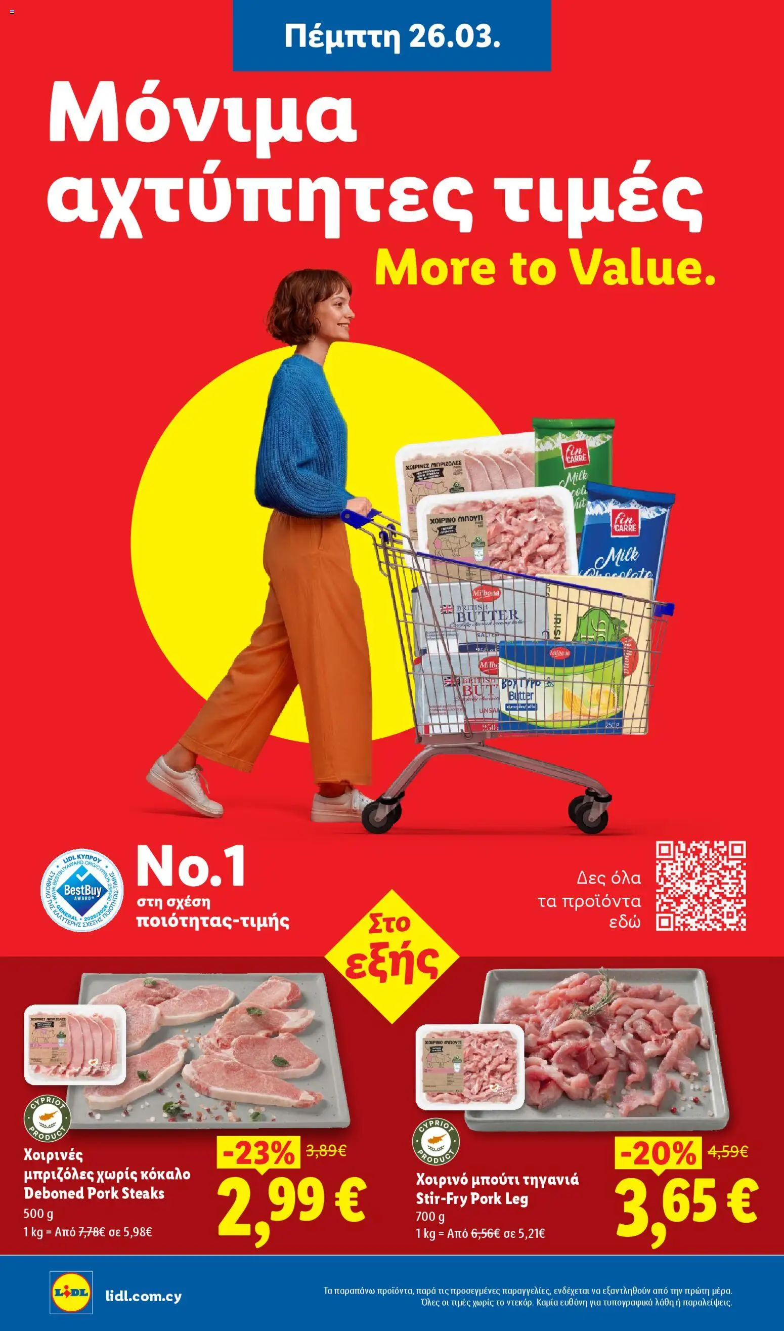 Lidl φυλλαδιο – σε ισχύ από 26.03.2026 | Σελίδα: 8