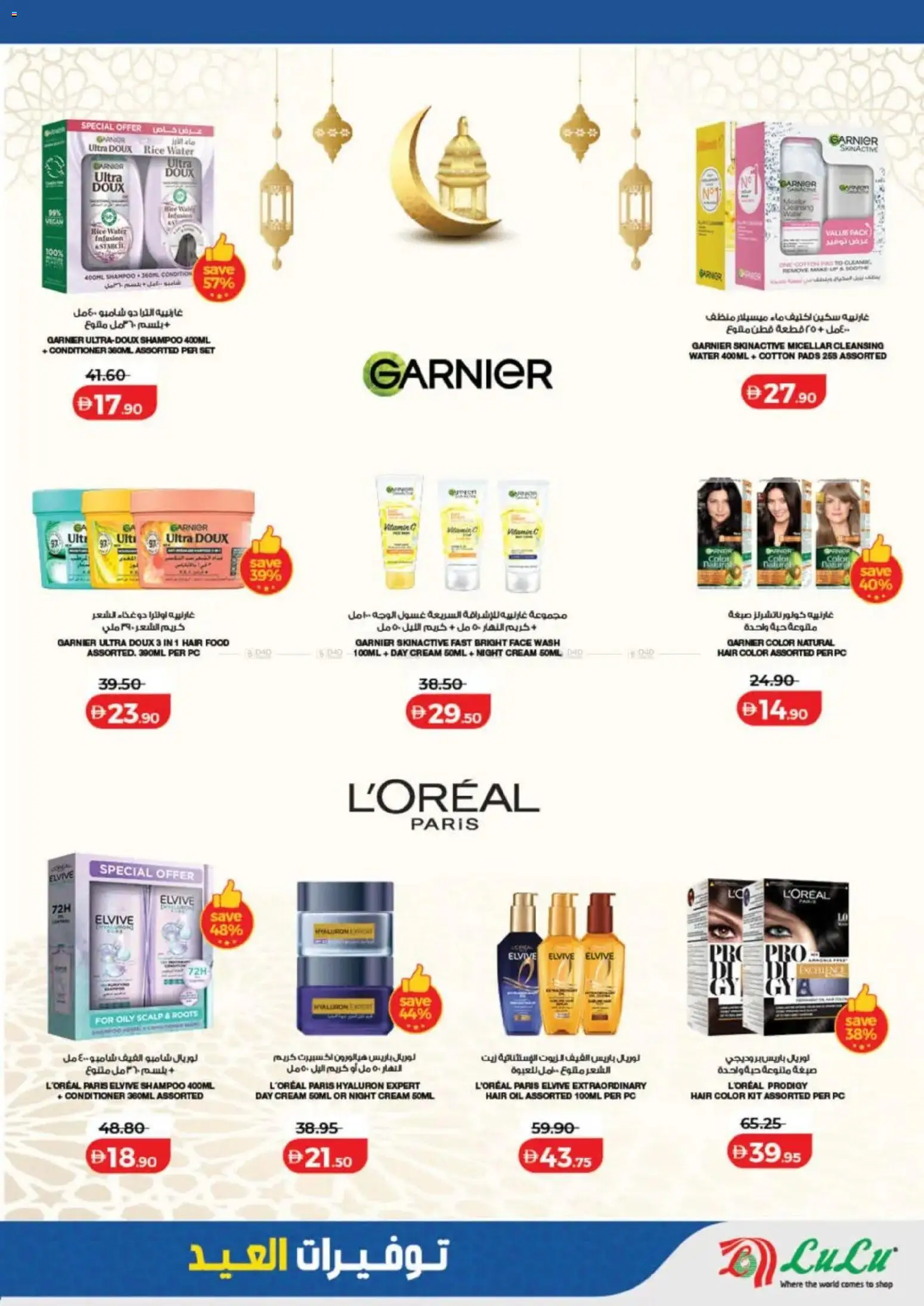 {H1} | Page: 27 | Products: Jablká, Κρέμα σώματος, Αφροντούζ, Οδοντόβουρτσα