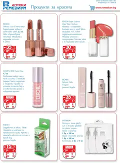 Преглед на Ремедиум брошура - Офертите са валидни от 01.04.2026 | Страница: 40 | Продукти: Червило, Масло, Гланц, Несесер