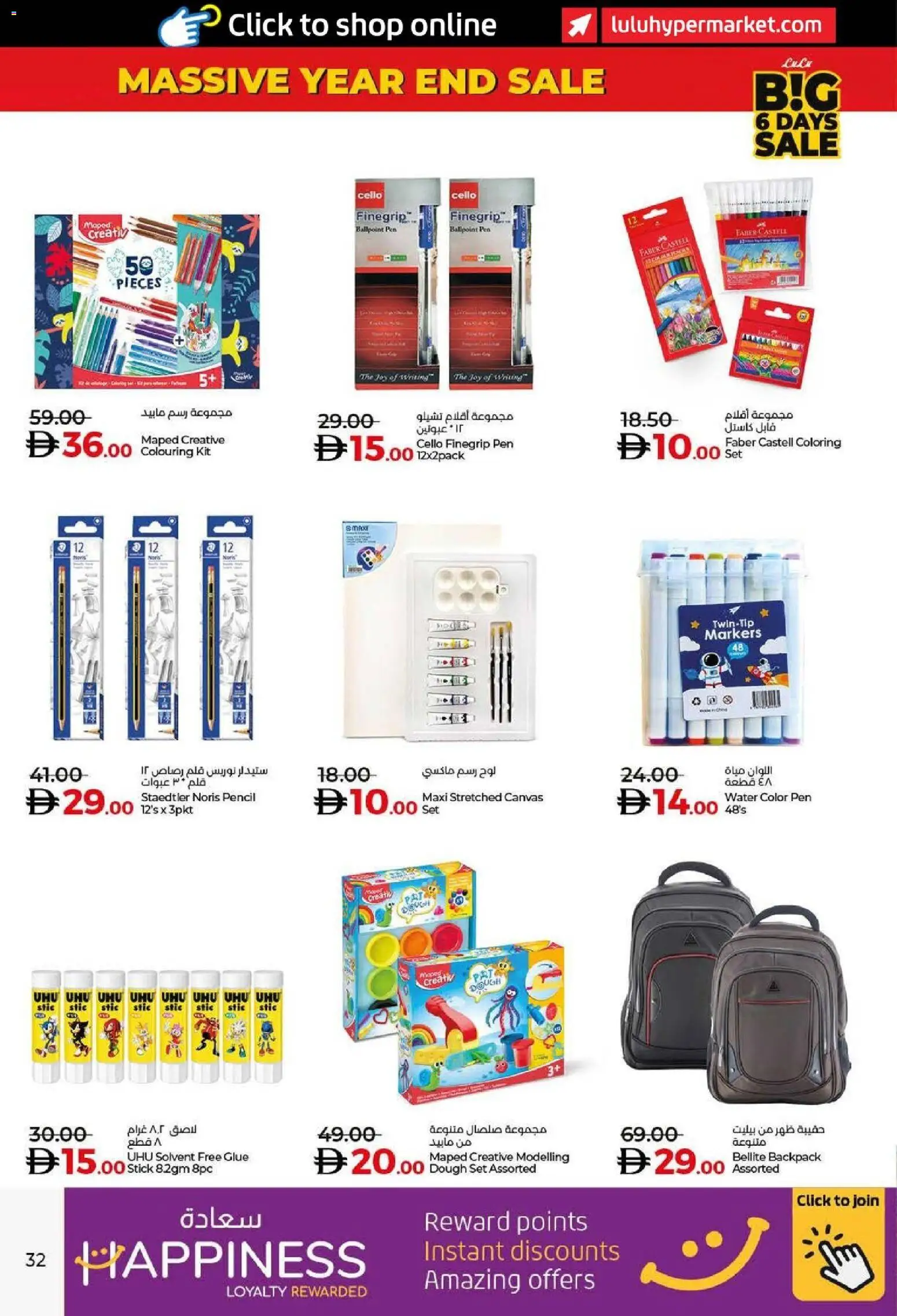 {H1} | Page: 32 | Products: BB creme, Ράφι