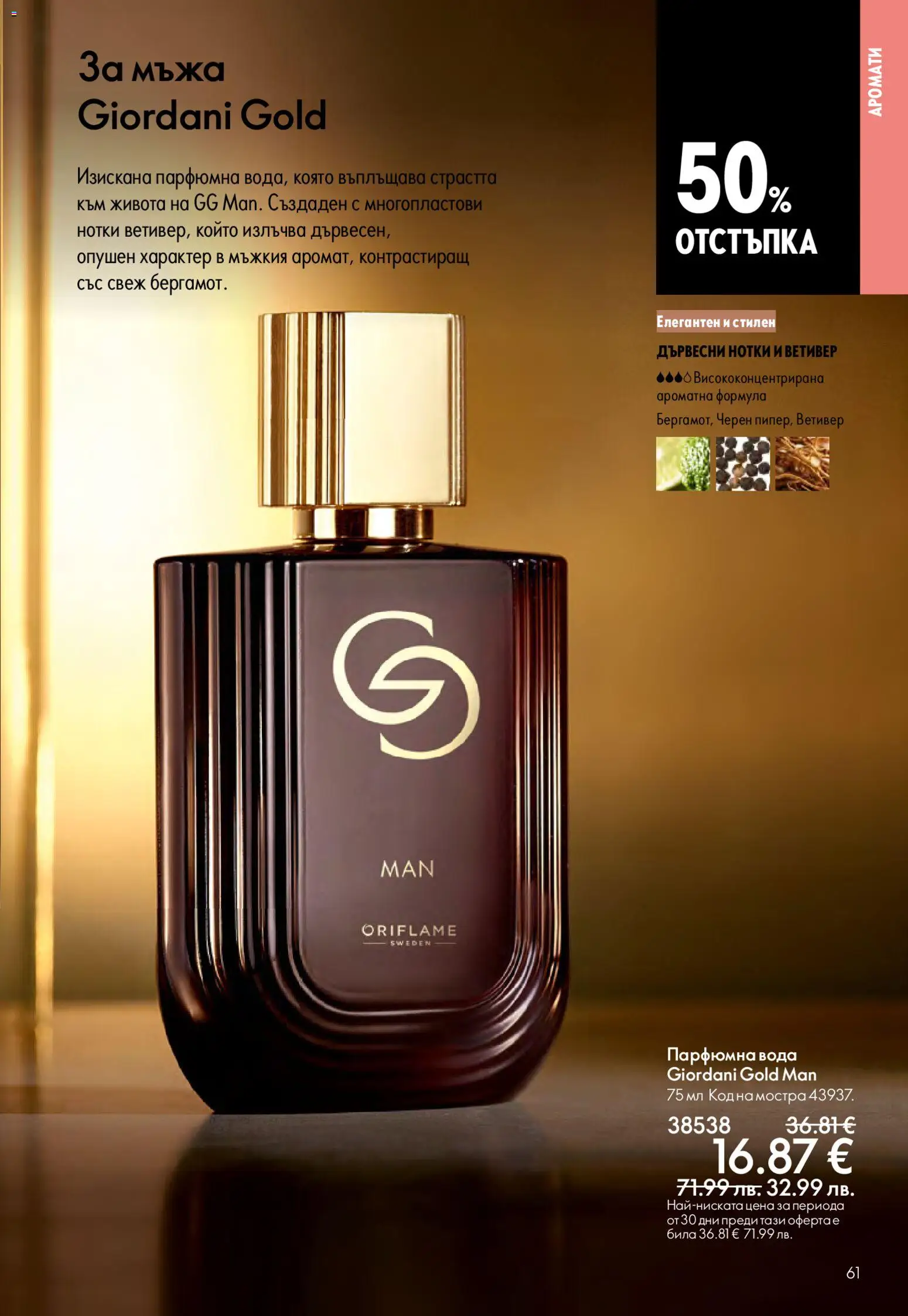 {H1} | Страница: 61 | Продукти: Вода