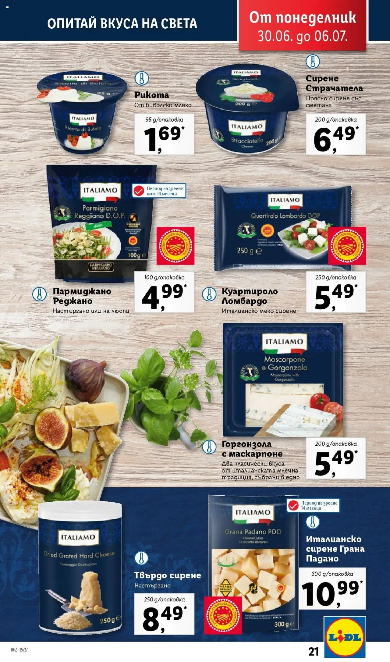  | Страница: 21 | Продукти: Сметана, Мляко, Kenyérszalonna, Raquettes de ping-pong