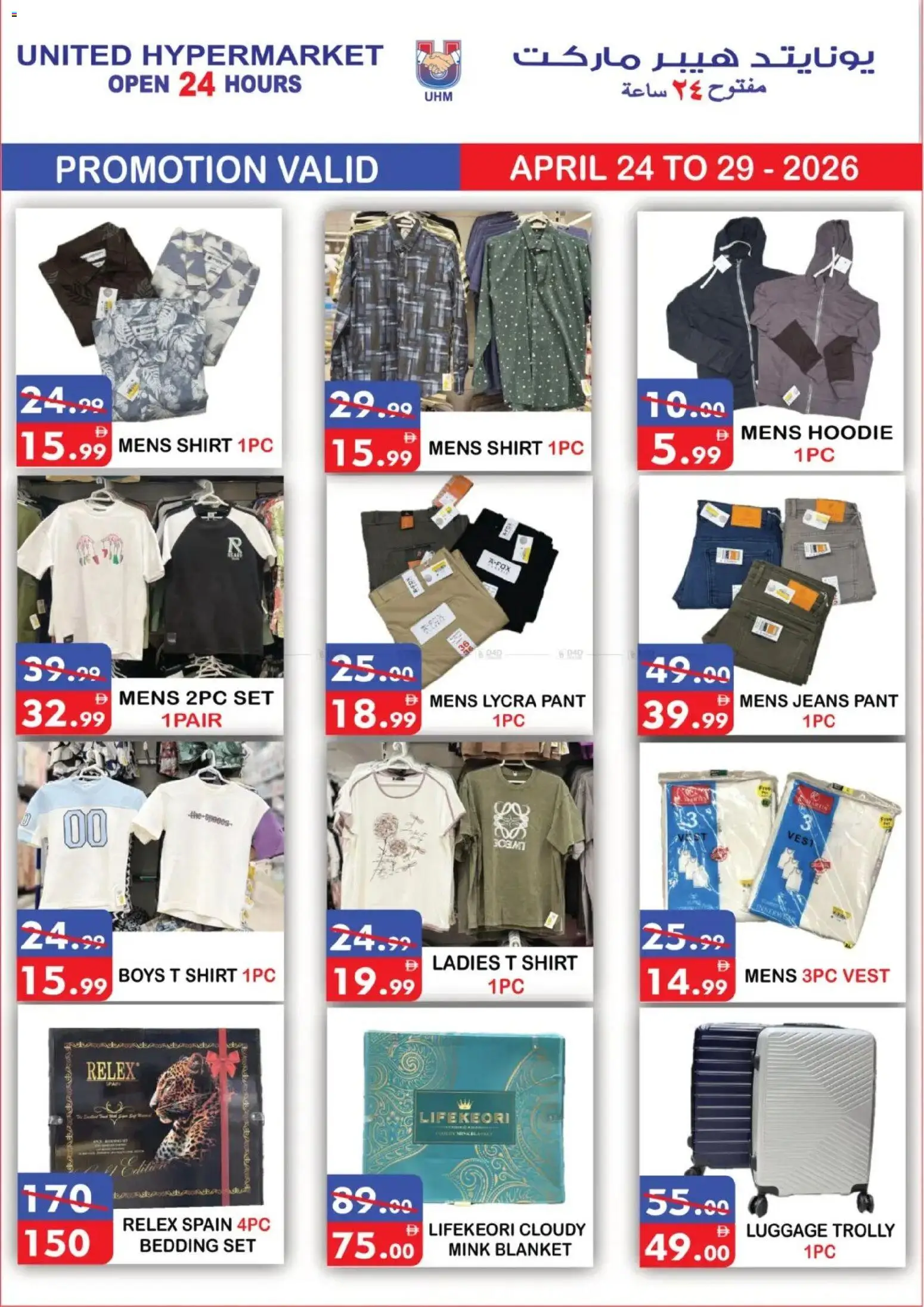 {H1} | Page: 16 | Products: Deodorant