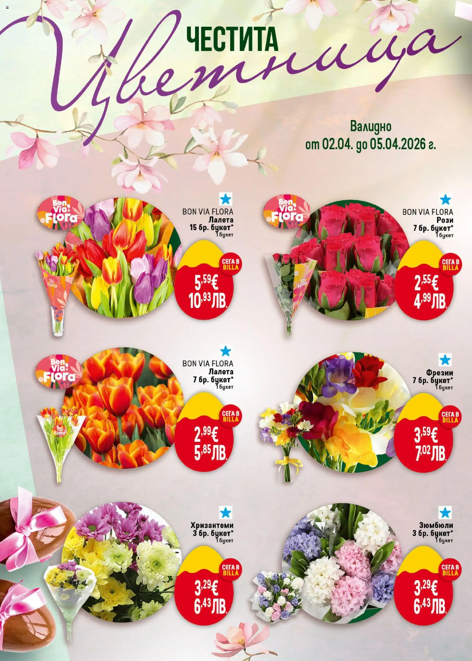 {H1} | Страница: 4