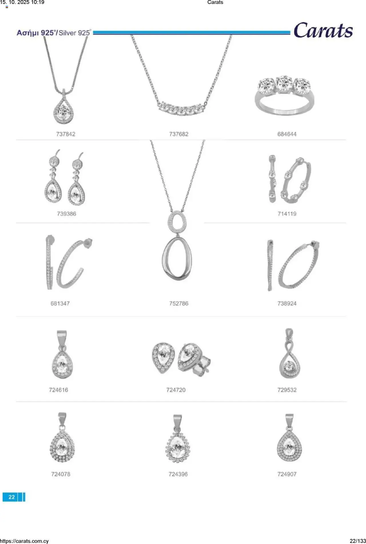 Carats Jewellers Κατάλογος – σε ισχύ από 15.10.2025 | Σελίδα: 22