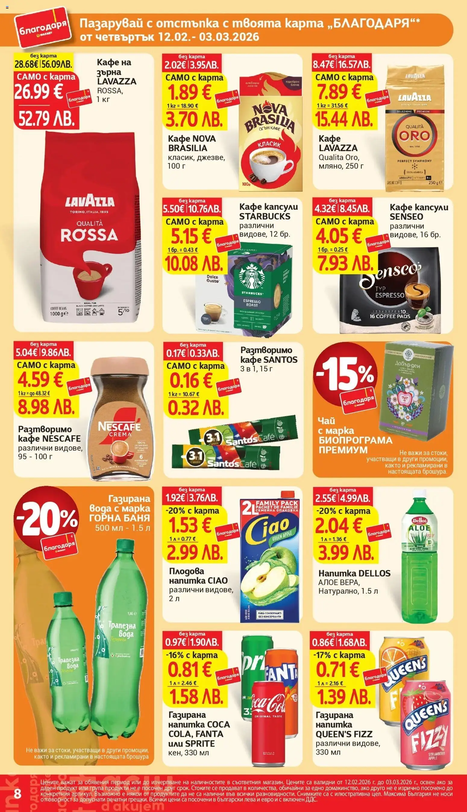 {H1} | Страница: 8