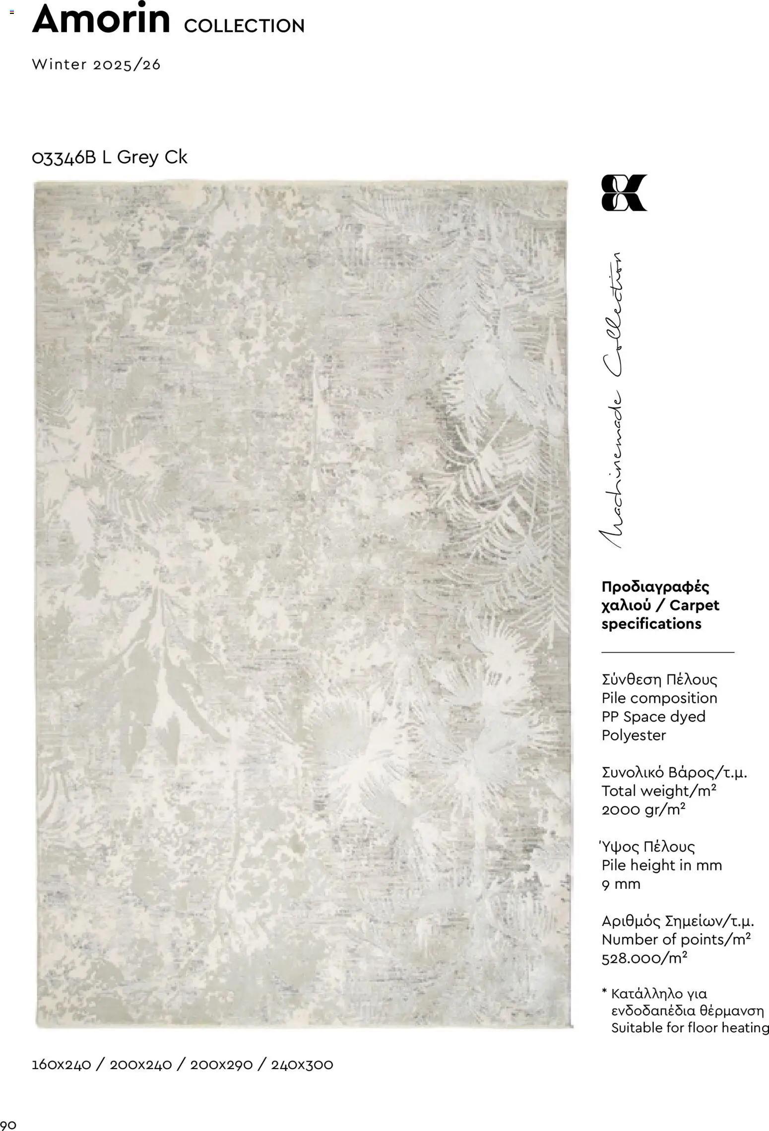 Biokarpet Κατάλογος – σε ισχύ από 02.12.2025 | Σελίδα: 90