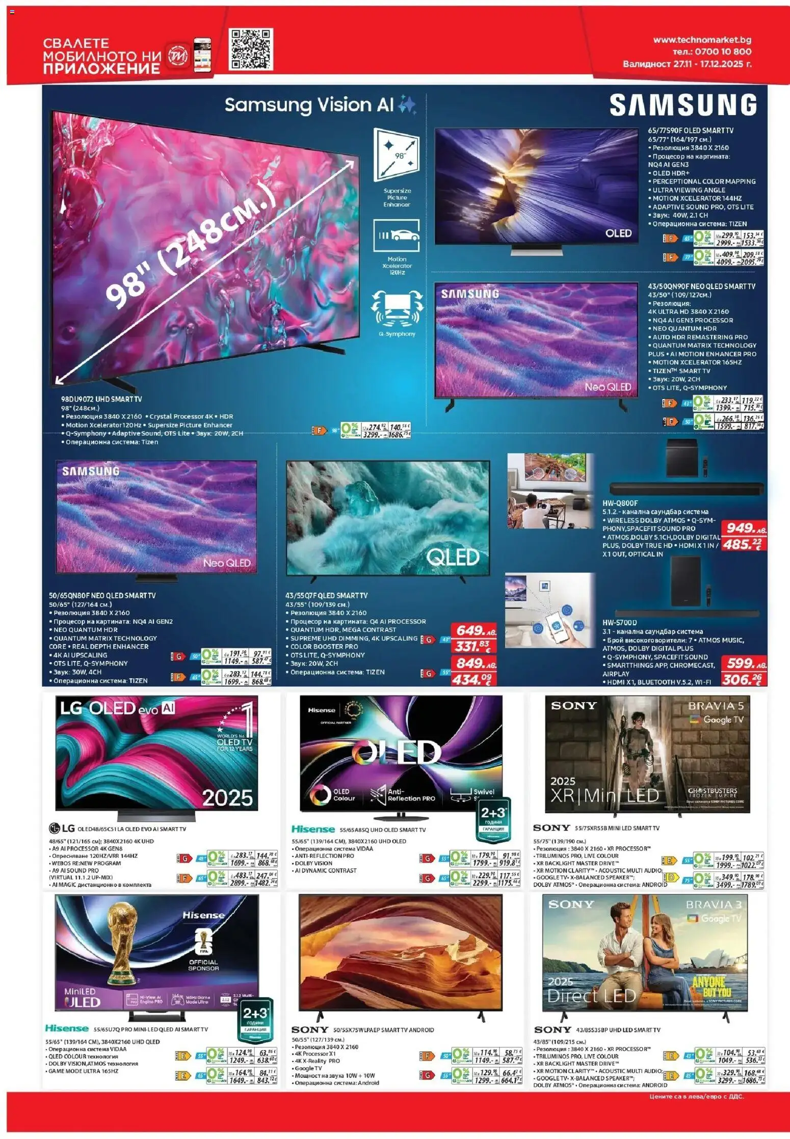 {H1} | Страница: 2 | Продукти: Саундбар, Дистанционно