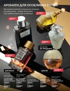 AVON акції дійснийкції з 01.11.2025 | Сторінка: 248