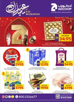 Preview of Abu Dhabi Coop valid from 12.03.2026