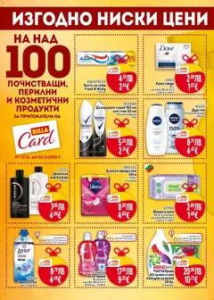 Преглед на Cедмична брошура на Билла - Офертите са валидни от 27.11.2025 | Страница: 39 | Продукти: Шампоан, Сапун, Darált marhahús, Дамски превръзки