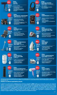 Преглед на Cедмична брошура на Кауфланд - Офертите са валидни от 22.12.2025 | Страница: 63 | Продукти: Слушалки, Ютия, Прахосмукачка, Фритюрник