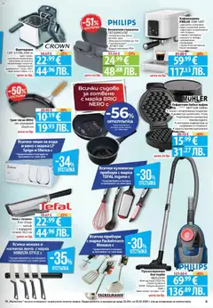 Преглед на Фантастико Cедмична брошура - Офертите са валидни от 19.03.2026 | Страница: 31