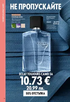 Преглед на Oriflame каталог 05 - Офертите са валидни от 01.04.2026 | Страница: 78 | Продукти: Вода, Тоалетна, Аромат, Тоалетна вода