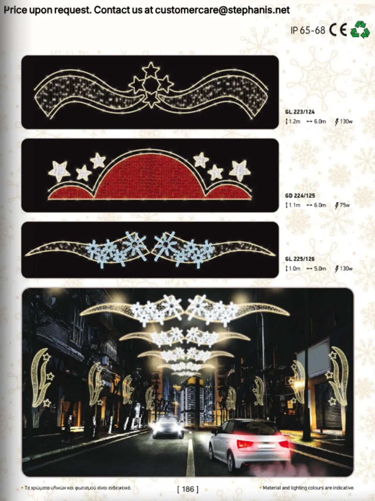 Stephanis Κατάλογος – σε ισχύ από 13.10.2025 | Σελίδα: 197